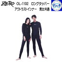 ZERO ゼロ OL-1102ロングタッパー 長袖 男女共通サイズ アウトラスト 吸湿拡散機能 速乾性 熱の吸収・蓄熱 放熱
