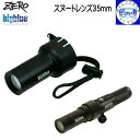 ZERO ゼロ 水中ライト bigblue スヌートレンズ35mm AL1800WP AL-1300WP RGB White LIGHT2 スポットライト
