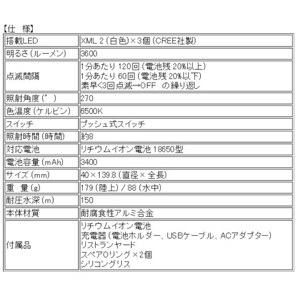 ダイビング専門店ファインドのZERO ゼロ 水中点滅ライト bigblue STRB-3K 3600ルーメンのストロボ光 プッシュ式テールスイッチ リチウムイオン電池式｜アングル3
