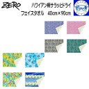 メール便送料無料 ZERO ゼロ ビーチタオル ハワイアン柄サラッとドライ フェイスタオル たて40cm×よこ90cm マイクロファイバーと光触媒の組み合わせ ...