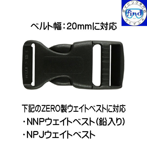 ZERO ���� �������ȥ٥��ȶ��ѥ�󥿥å��Хå��� 20mm���٥���� NNP/NPJ�ƥ������ȥ٥����� ���ѥХå���