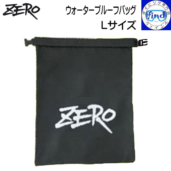 ZERO スーツアクセサリー ZEROウォータープルーフバッグ Lサイズ 【特　徴】 ・水に濡れて困るものを収納できる、防水バッグです。 ・入り口部分を数回織り込むことで、水の侵入を減少させることができます。 ・完全防水ではないため、水中に持ち込んだりは絶対にしないでください。 【カラー】：1色 ・ブラック 【大きさ】：Lサイズ　660mm×550mm ZERO zero ゼロ ぜろ ウォータープルーフ water ploof 濡れない 防水 バッグ ボート 2023年4月スーツアクセサリー ZERO ZEROウォータープルーフバッグ Lサイズ