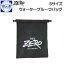ZERO ゼロ ウォータープルーフバッグ Sサイズ 440mm×330mm ブラック