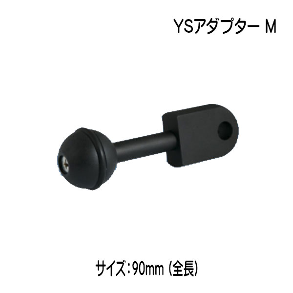 ダイビング専門店ファインドのZERO ゼロ 水中ライトアクセサリー bigblue YSアダプター M YSシリーズ対応のライトやストロボに取り付け可能｜アングル2