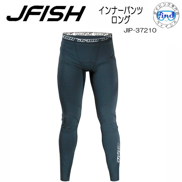 新春セール 一部即日発送 J-FISH ジェイ-フィッシュ インナーパンツ　ロング メンズ　JIP-37210　男性用　ラッシュ生地 送料無料 防寒 保温インナー トレンカ　サーフィン　ダイビング　ジェットスキー SUP サップ パドルスポーツ レジャー