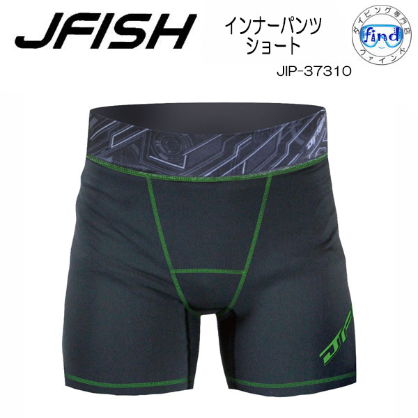 即日発送あり JIP-373 ラッシュ生地 インナーパンツ 男 J-FISH ジェイ-フィッシュ ショート メンズ ウエットスーツのインナー ジェットスキー　ウエイク スノーケリング　ダイビング　サーフィン パドルスポーツ レジャー