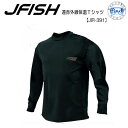 J-FISH ジェイフィッシュ 遠赤外線保温Tシャツ JIR-391 JIR391 防寒HEAT INSULATION T-shirt マリンジェット ジェットスキー サップ シュノーケリング ダイビング パドルスポーツ レジャー メーカー在庫確認します