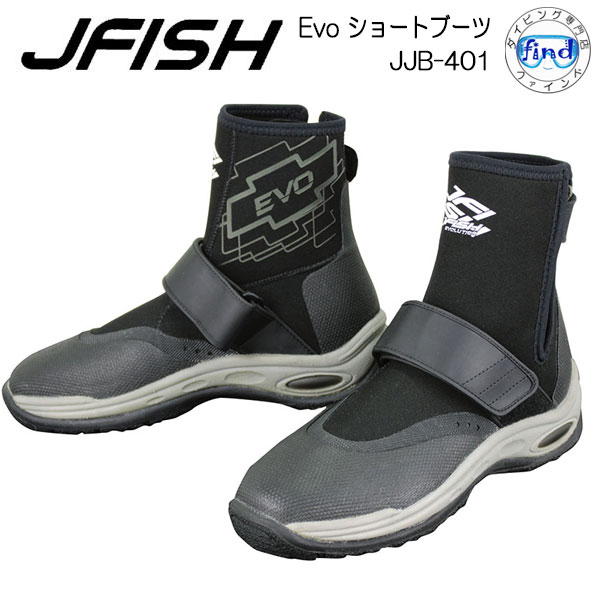 マリンシューズ J-FISH ジェイ-フィッシュ ジェットブーツ エボリューション パドルスポーツ レジャー （サイズ23-29cm）JJB-401 ジェットスキー マリンジェット サップ SUP メーカー在庫確認　マリンスポーツ 1