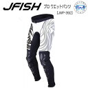 感謝セール J-FISH ロングパンツ JWP-392 JWP392 防寒 保温 インナー トレンカ サーフィン ジェットスキー パドルスポーツ レジャー メーカー在庫確認します