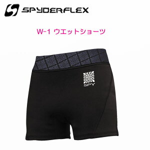 SPYDERFLEX スパイダ-フレックス　W-1 ウェットショーツ　レディース 0.5mm　インナーパンツ　防寒　ショートパンツ 女性用　SIP-37300 サーフィン　ダイビング　シュノーケリング