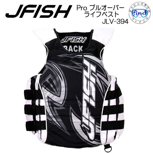 ライフジャケット 大人 J-FISH ジェイ-フィッシュ プロライフベスト プルオーバータイプPRO LIFE VEST PULLOVER TYPE メンズ 米国コーストガード認定(Type3) JLV-394 水上バイク PWC用 パドルスポーツ レジャー