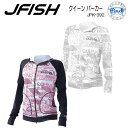 ラッシュガード レディース 長袖 ラッシュパーカー J-FISH ジェイ-フィッシュ 女性用 JPK-392 保温インナー マリンウェア　SUP サップ パドルスポーツ レジャー