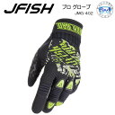 決算セール　Lサイズ J-FISH ジェイ-フィッシュ プログローブ PRO GLOVES JMG402 ジェットスキー マリンジェット サップ SUP マリンスポーツ　シュノーケリング 手袋　防寒 パドルスポーツ レジャー