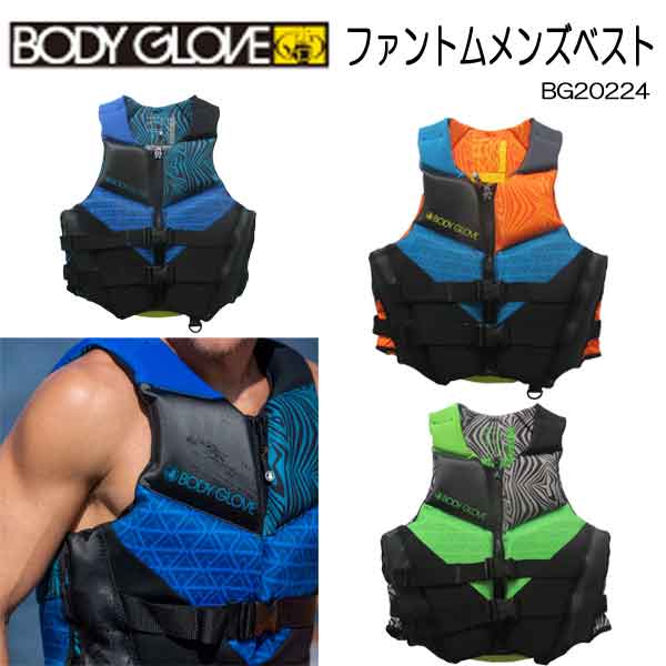 感謝セール ライフジャケット 大人 BODYGLOVE（ボディーグローブ）ファントムメンズベスト ネオベスト BG20224 水上バイク PWC用 タイプF ネオプレーン ジャージ生地 サップ SUP 水上バイク ウエイクボード ジェット マリンジェット