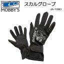 セール PWC レーシンググローブ MOBBY’S（モビーズ）スカルグローブ JA-1080 SUKALL GLOVES マリングローブ　JA1080 ジェットスキー PWC マリンジェット サップ SUP マリンスポーツ メーカー在庫確認します