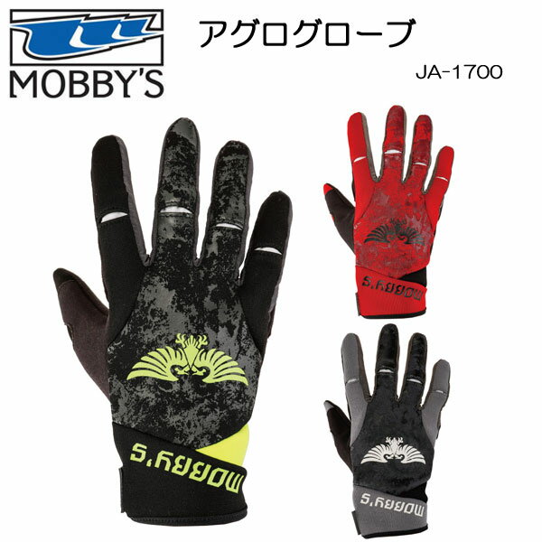 PWC マリングローブ MOBBY’S（モビーズ）アグログローブ JA-1700 AGGRO GLOVES JA1700 送料無料 ジェットスキー PWC マリンジェット サップ SUP マリンスポーツ パドルスポーツ レジャー メーカー在庫確認します