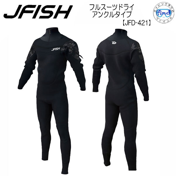 フルスーツドライ　アンクルタイプ J-FISH　ジェイ-フィッシュ ドライスーツ BASIC DRY SUITS JFD-421 既成スーツ マリンスポーツ ジェットスキー マリンジェット サップ SUP パドルスポーツ レジャー