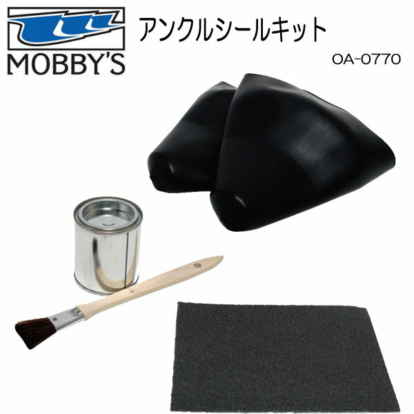 PWC MOBBY’S（モビーズ）アンクルシールキット　OA-0770 ラテックスシール リペアキット シェルドライ 補修材 アンクル ボンド ジェット　ジェットスキー　ドライスーツ修理キット LATES SEAL REPAIR KIT