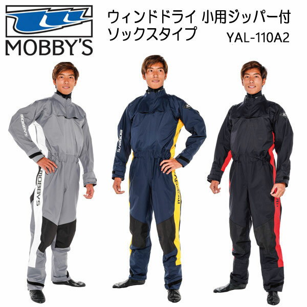 MOBBY’S（モビーズ）ウィンドドライ