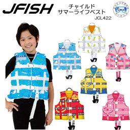 限定カラー 予約受付中 ライフジャケット 子供 J-FISH JUNIOR-FISH チャイルド サマーライフベスト JCL-422 キッズ＆ベビー JBL 子供用 スノーケリングベスト 子供 フローティングベスト マリンベスト水遊び　保温 保護