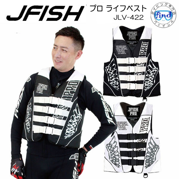 ライフジャケット 大人 J-FISH ジェイ-フィッシュ プロ ライフベスト 水上バイク PWC用 PRO LIFE VEST メンズ 小型特殊船舶検査対応(TypeF) JLV-422 JLV422 水上バイク マリンジェット PWC サップ パドルスポーツ レジャー