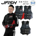 ライフジャケット 大人 J-FISH ジェイ-フィッシュ ネオベスト JNV421 メンズ 水上バイク PWC用 米国コーストガード認定 小型特殊船舶検査対応(...