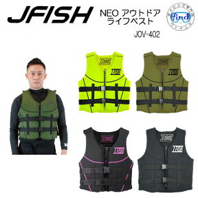 あす楽対応 ライフジャケット 大人ジャージ生地 JOV-402 J-FISH ジェイフィッシュ ウエットスーツ生地 J-fish シュノーケリング JOV402 男女兼用 SUP サップ 川遊び マリンベスト パドルスポーツ レジャー