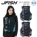 ■予約セール■ ライフジャケット 大人 J-FISH ジェイ-フィッシュ クイーン ネオベスト QUEENS NEO VEST ライフベストJQN421 レディース 女性 ランキング入賞 (TypeF) JQN-421 サップ 水上バイク パドルスポーツ レジャー