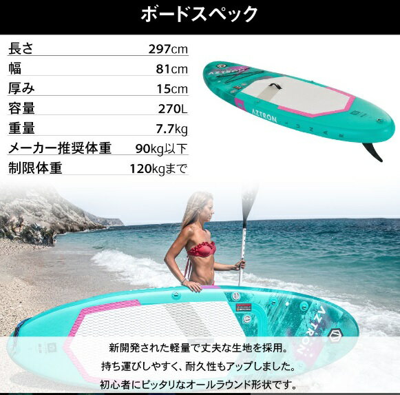 AZTRON(アストロン) LUNAR ルナ 9'9” SUP (スタンドアップパドルボード) インフレータブル 9'9” 大型商品 AS-111D-A 3