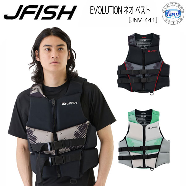 新商品 ライフジャケット 大人 J-FISH