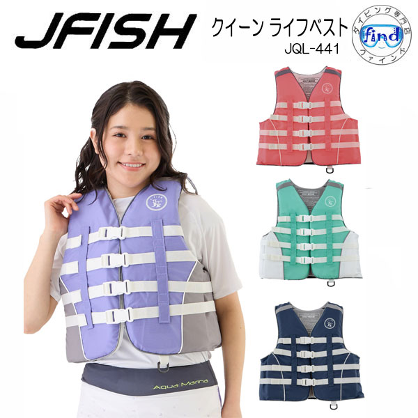 新商品 J-FISH ライフジャケット 大人