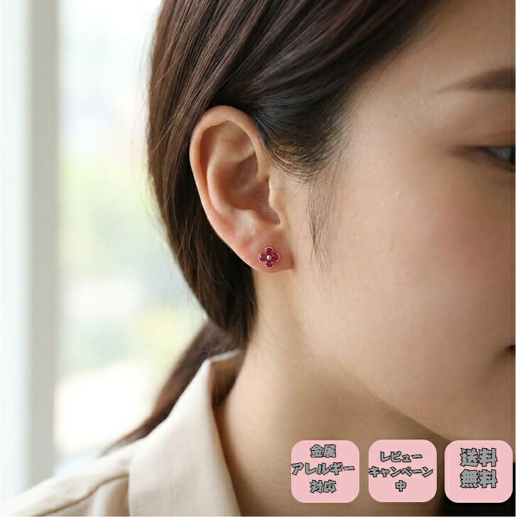 Rakuten - 銀針ピアス 金属アレルギー対応 ピアス つけっぱなし お花ピアス 四つ葉小さい目ピアス アクセサリー 結婚式 披露宴 華やか キラキラ シルバー グレー 程よい存在感 アレルギー対応 プチギフト プレゼント付き 無料ラッピング 即発送 送料無料