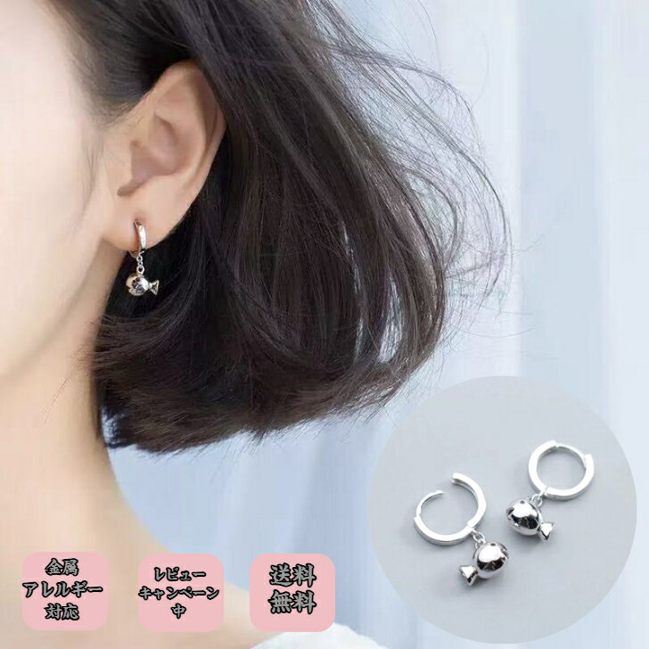 Rakuten - シルバー銀針ピアス お魚ピアス 金属アレルギー対応 ふぐフープピアス つけっぱなし アクセサリー 結婚式 披露宴 入学式用 華やか プレゼント用 キラキラ シルバー 程よい存在感 アレルギー対応 プチギフト プレゼント付き 無料ラッピング 即発送 送料無料