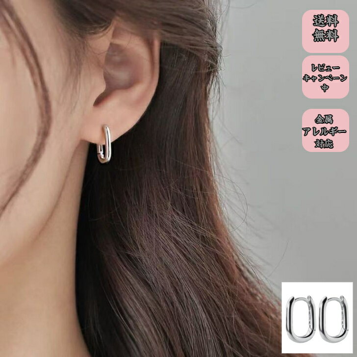 Rakuten - シルバー銀針ピアス リングピアス 金属アレルギー対応 フープピアス つけっぱなし アクセサリー 結婚式 披露宴 入学式用 華やか プレゼント用 キラキラ シルバー 程よい存在感 アレルギー対応 プチギフト プレゼント付き 無料ラッピング 1000円ポッキリ 即発送 送料無料
