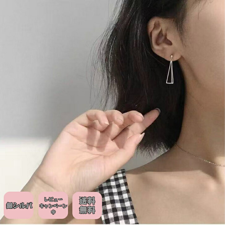 シルバ銀ピアス 立体三角形 ピラミッド 金属アレルギー対応 つけっぱなし お風呂ok アクセサリー 結婚式 披露宴 入学式用 華やか キラキラ シルバー ゴールド 程よい存在感 アレルギー対応 プチギフト プレゼント付き 無料ラッピング 即発送 送料無料