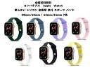 1000円ポッキリ コンパチブル スポーツバンド 交換ベルト 柔らかいシリコン素材 耐衝撃 防汗 apple watch 6/5/4/3/2/1/SE（38mm/40mm 42mm/44mm ホワイト ブラック グリーン ピンク ラベンダー ブルー イエロー）7色