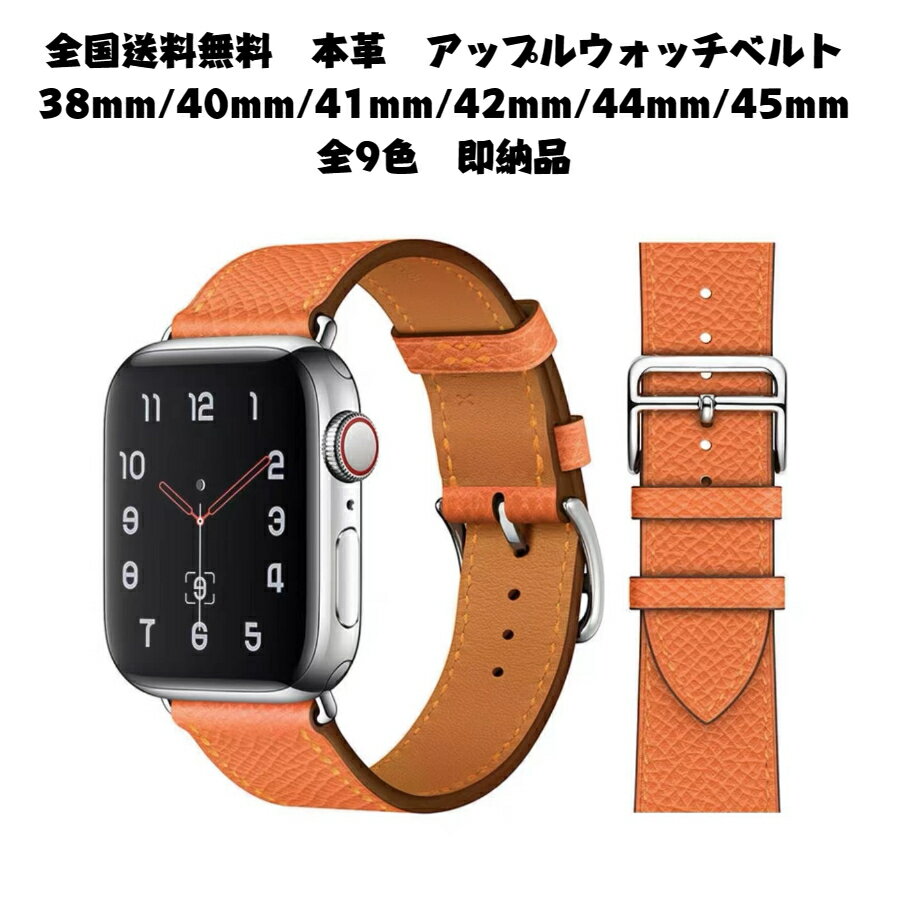 コンパチブル Apple Watch バンド 本革 コンパチブル アップルウォッチバンド コンパチブル Apple Watch ビジネススタイル（38mm/40mm/41mm/42mm/44mm/45mm オレンジ ブラック ネイビー グレー ホワイトブラウン ブルー ピンク）9色 腕時計ベルト 時計バンド 送料無料