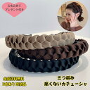 1000円ポッキリ 送料無料 痛くないカチューシャ 軽いカチューシャ 三つ編みカチューシャ ヘアアクセサリー 服合わせやすい シンプル 女子力アップ おまけ付き...