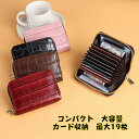 クレジットカードケース カードケース カード入れ 小銭入れ ミニ財布 メンズ 大容量 コンパクト 小さい スキミング防止 レザー コインケース メンズ レディー...