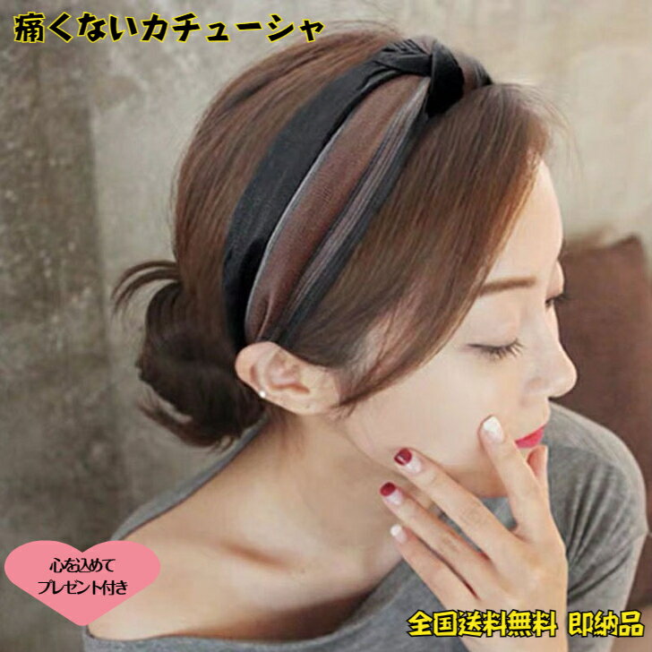 1000円ポッキリ 送料無料 痛くないカチューシャ 軽いカチューシャ ヘアアクセサリー 革 麻素材 幅広カチューシャ ヘアバンド ワイルドカチューシャ 即納 白髪隠 薄毛隠 女子力アップ 即納 品質保証 春色