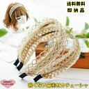 送料無料 サービス品 痛くないカチューシャ 宮廷風 麻素材 ヘアアクセサリー ヘアバンド ワイルドカチューシャ 復古 上品 レディース キッズ 大人 発表会 二...