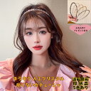 1000円ポッキリ 送料無料 痛くないカチューシャ ライトストーン キラキラ 披露宴 結婚式 二次会 発表会 キッズカチューシャ 大人 即納 5色あり おまけ付...