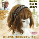送料無料 痛くないカチューシャ 宮廷風 レース ボヘミア風 ヘアアクセサリー ヘアバンド ワイルドカチューシャ 復古 上品 レディース キッズ 大人 発表会 二...