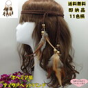 フェザー ヘッドバンド インディアン ジプシー コスチューム フェザー ヘッドピース ブルー ヒッピー ヘッドバンド ヘアバンド フェスティバル ヘッドドレス ...