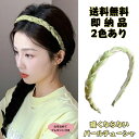 サービス品 ワンコイン商品 送料無料 痛くないカチューシャ パールカチューシャ ヘアバンド レース素材 パール付き 即発送 キッズ 大人 ポニーテール 服に合わ...