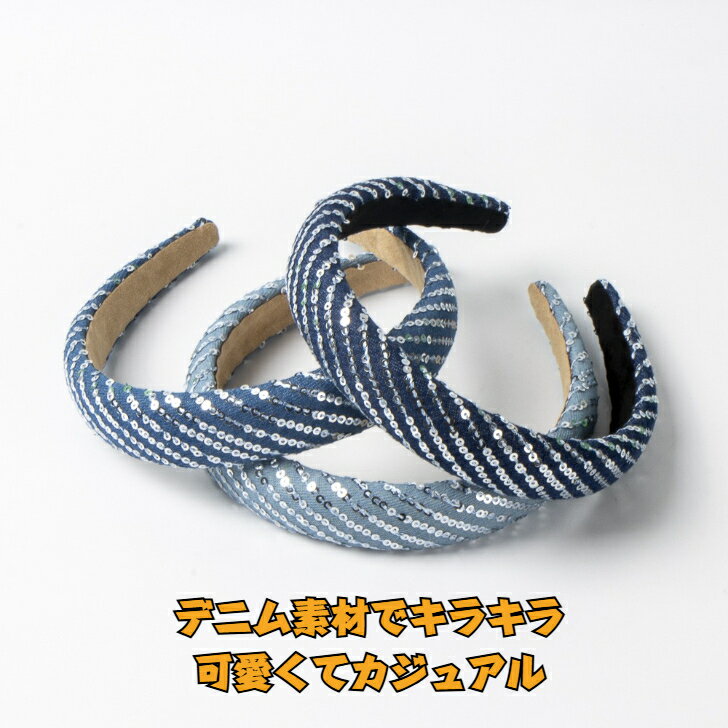 サービス品 送料無料 痛くないカチューシャ デ...の紹介画像3