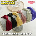 1000円ポッキリ 送料無料 痛くないカチューシャ 軽いカチューシャ ヘアアクセサリー ヘアバンド ワイルドカチューシャレディース 9色 頭保護 即納 白髪隠 薄毛隠 おまけ付き 品質保証 フィット感 ショートカットも似合い ポニーテール フィット感がいい