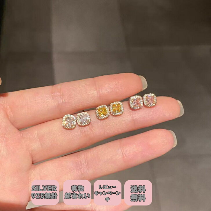 ＼レビューキャンペーン中／シルバーピアス レディース アクセサリー華やか ゴージャス 銀針 silver925 実物超きれい きらきら クリスマス 誕生日石 クリスタル 一粒 プチギフト プレゼント付き 無料ラッピング 即発送 送料無料 レビューキャンペーン中