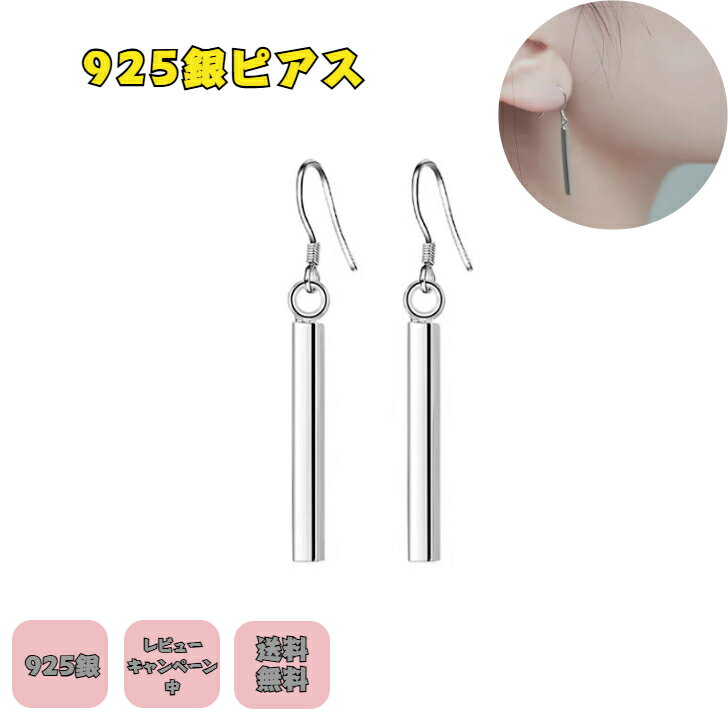 ＼クーポン配布／925銀ピアス 銀 レディース アクセサリー華やか ゴージャス シルバー ゆれゆれピアス プレゼント付き 無料ラッピング 即発送 送料無料 レビューキャンペーン中 アレルギー対応 つけっぱなし お風呂ok ニッケルフリー