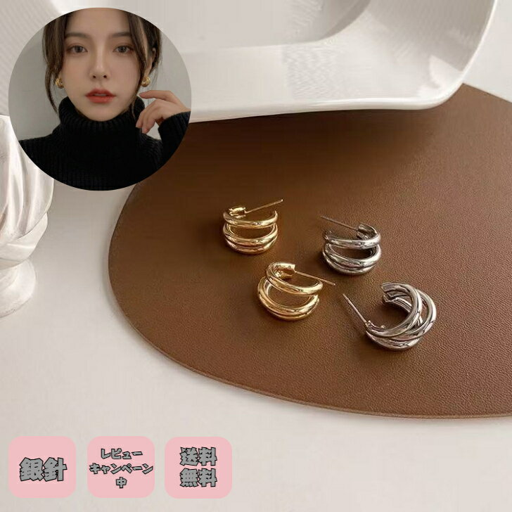 Rakuten - 銀針ピアス 金属アレルギー対応 リングピアス つけっぱなし 三つリング お風呂ok アクセサリー 結婚式 披露宴 入学式用 華やか キラキラ シルバー ゴールド 程よい存在感 アレルギー対応 プチギフト プレゼント付き 無料ラッピング 即発送 送料無料